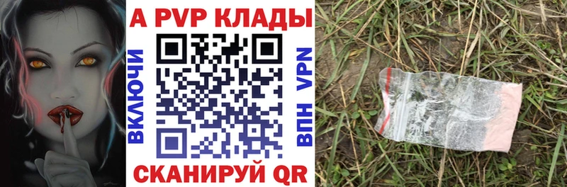 APVP крисы CK  Красавино 