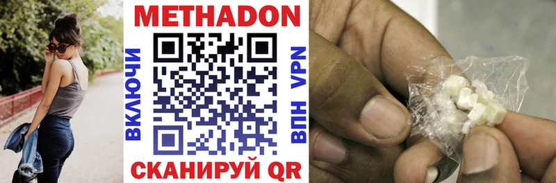 Метадон VHQ  Красавино 